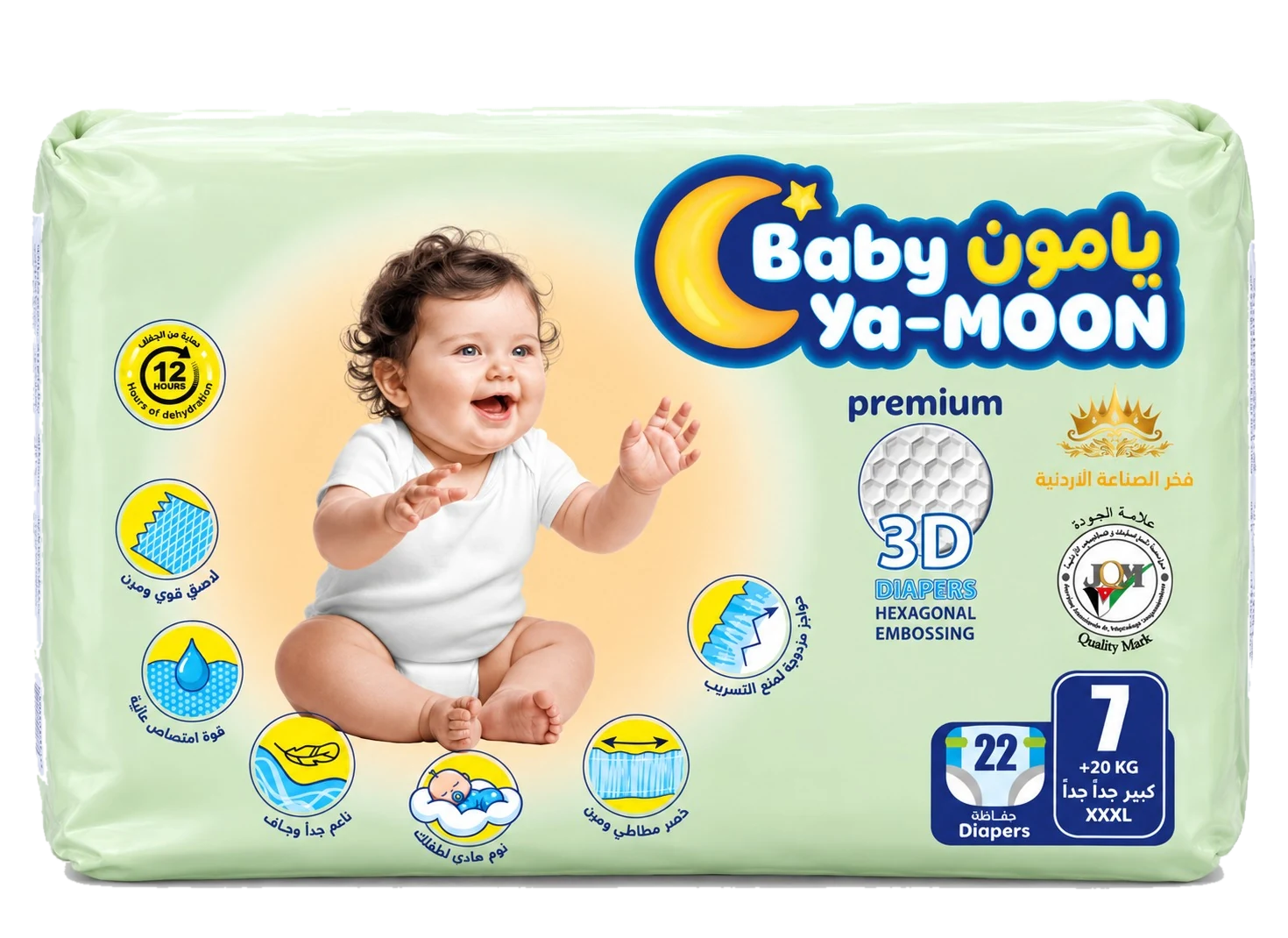 حفاظات حجم 7 XXXL 22 قطعة