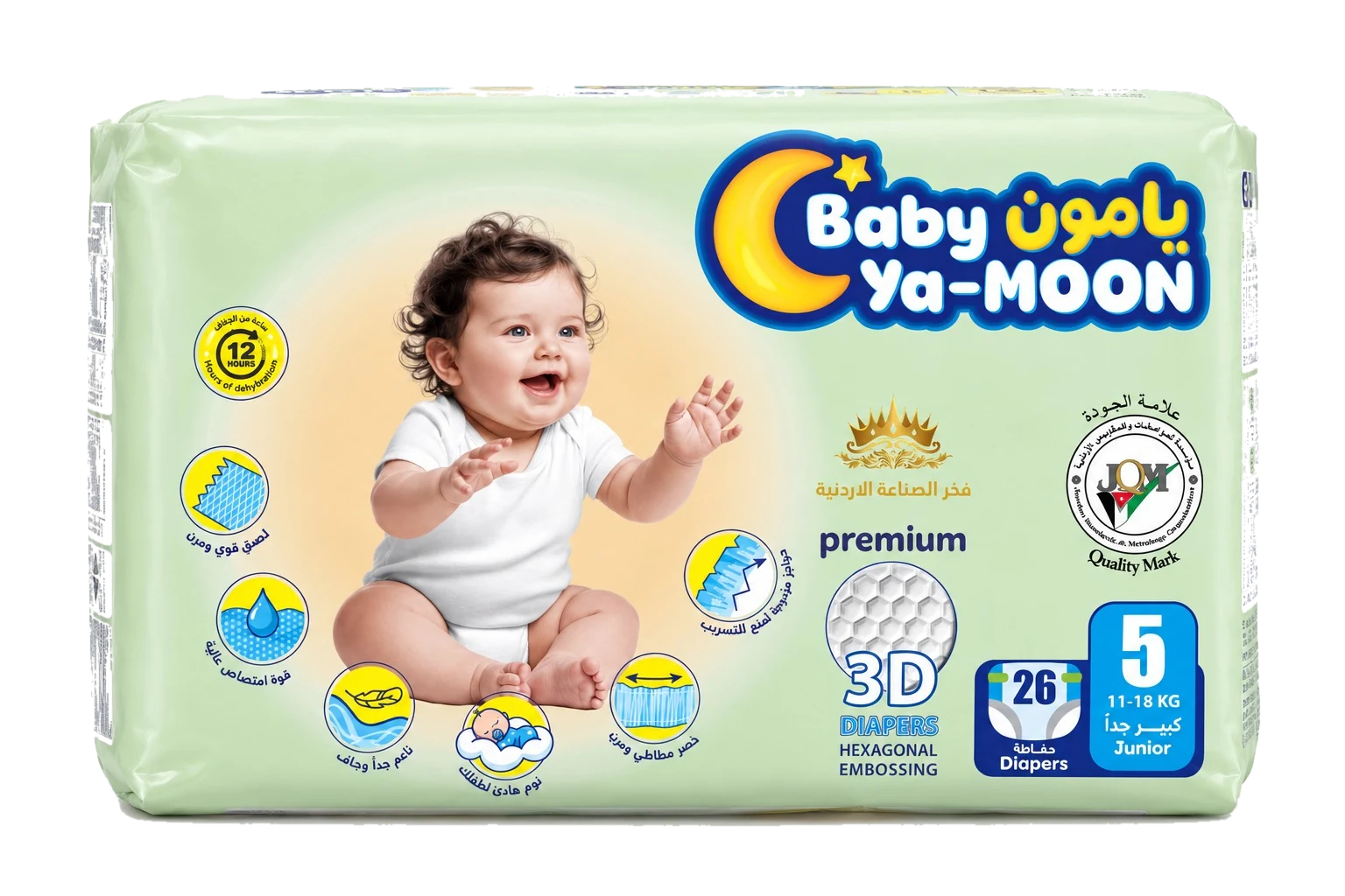 حفاظات حجم 5 كبير جداً 26 قطعة