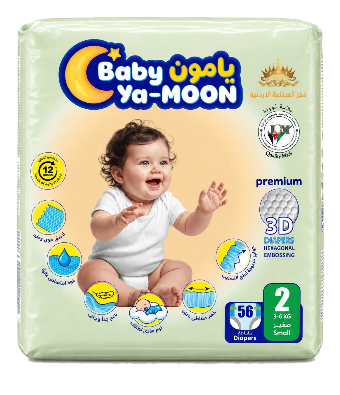 حفاظات حجم 2 صغير