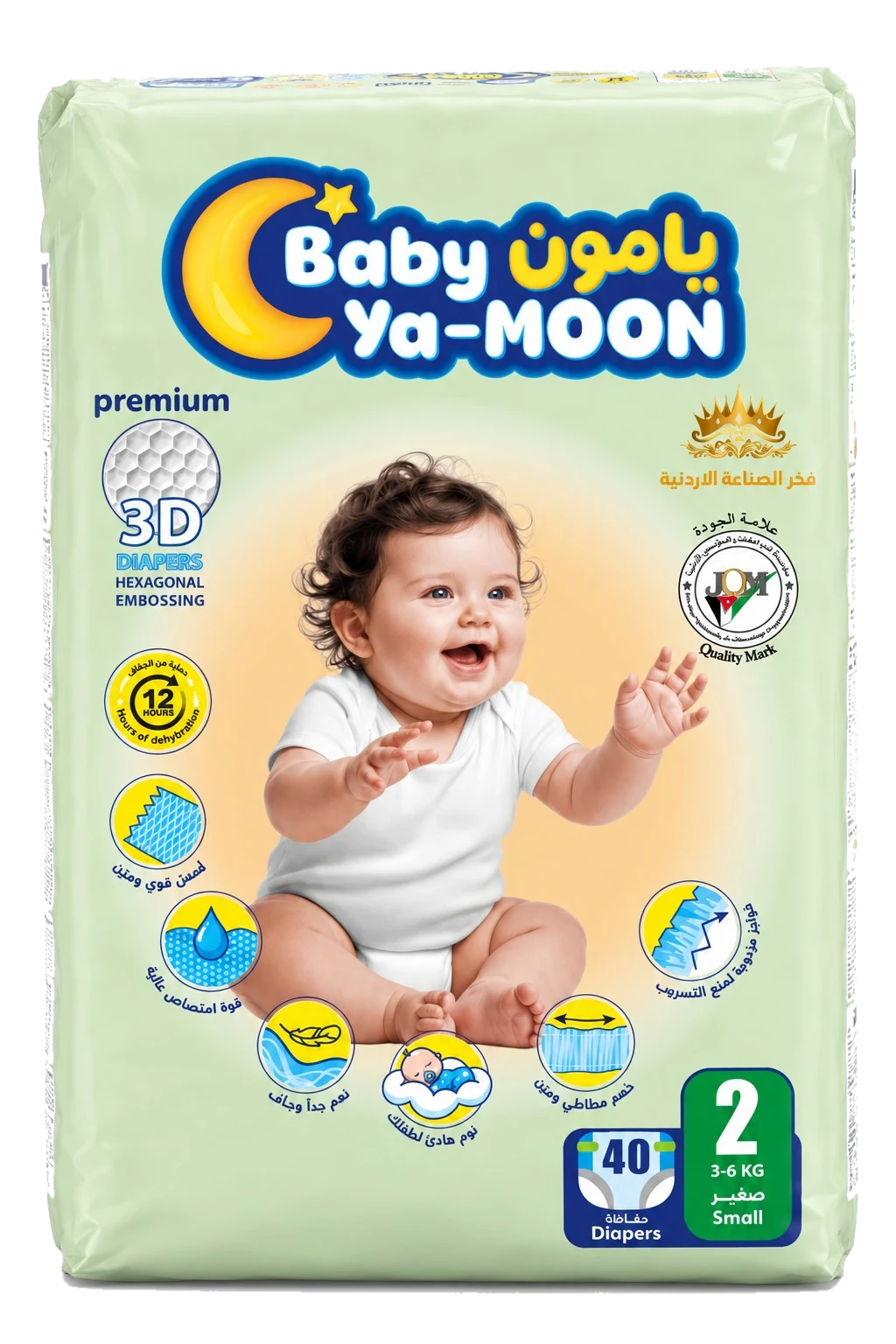 حفاظات حجم 2 صغير 40 قطعة